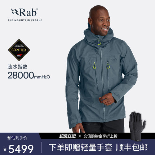 RAB睿坡防风透气男士冲锋衣