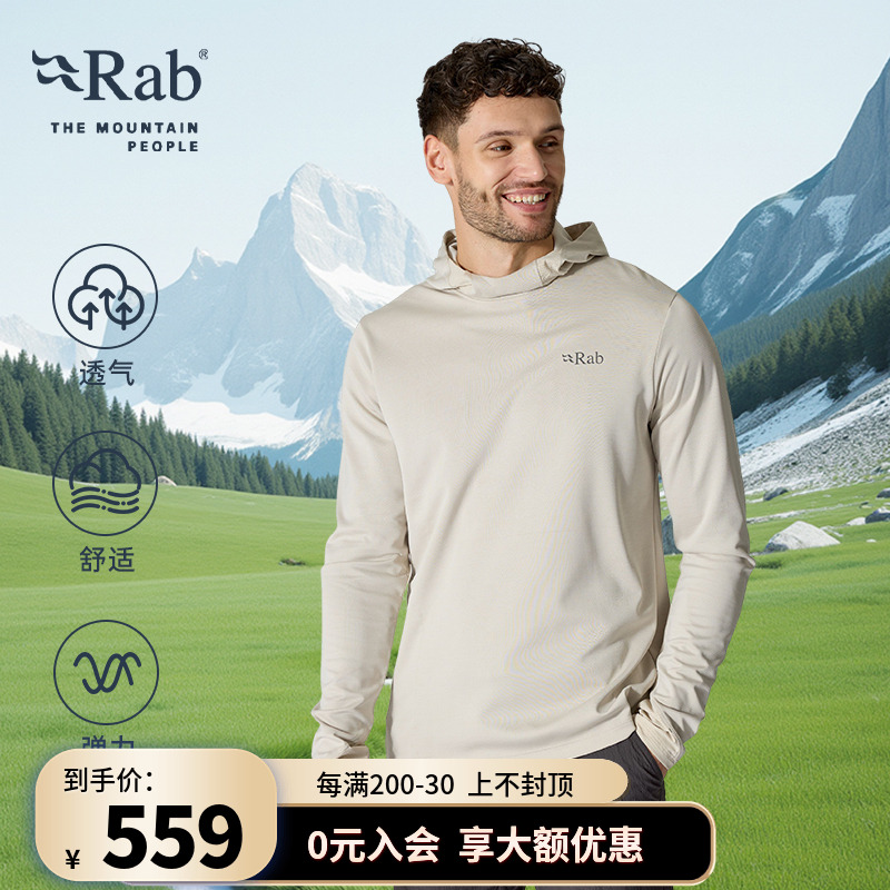 RAB戶外運動長袖男士連帽衫
