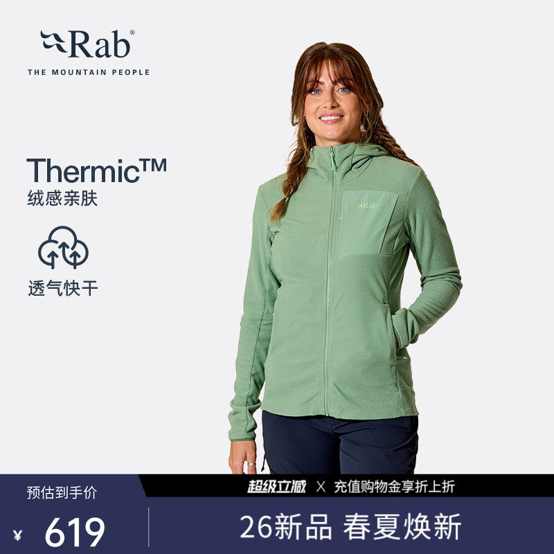 RAB睿坡Tecton26新款女士轻量保暖抓绒衣透气快干连帽外套 QFG-90