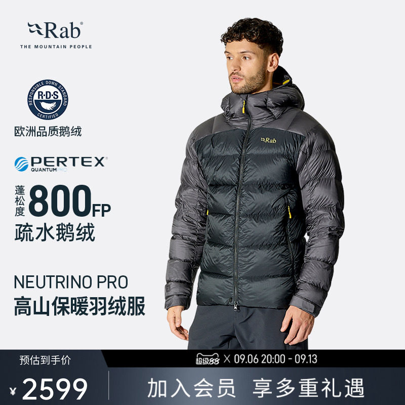 RAB睿坡Neutrino Pro男士800蓬拒水鹅绒羽绒服连帽轻量保暖QDB-85