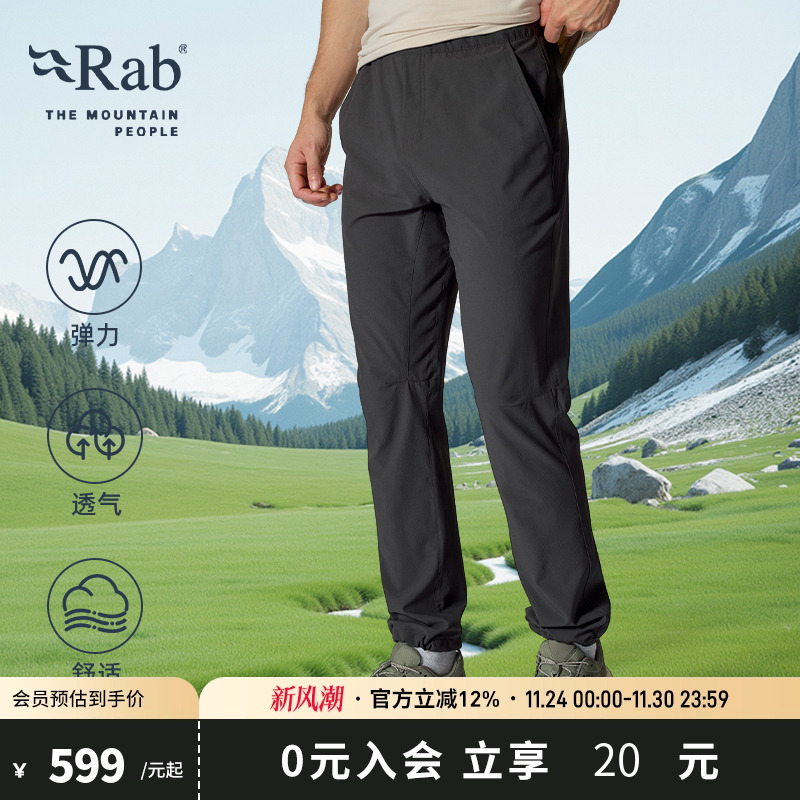 RAB睿坡男士新款轻量舒适休闲裤