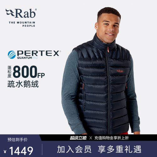 RAB睿坡男士防风保暖羽绒马甲