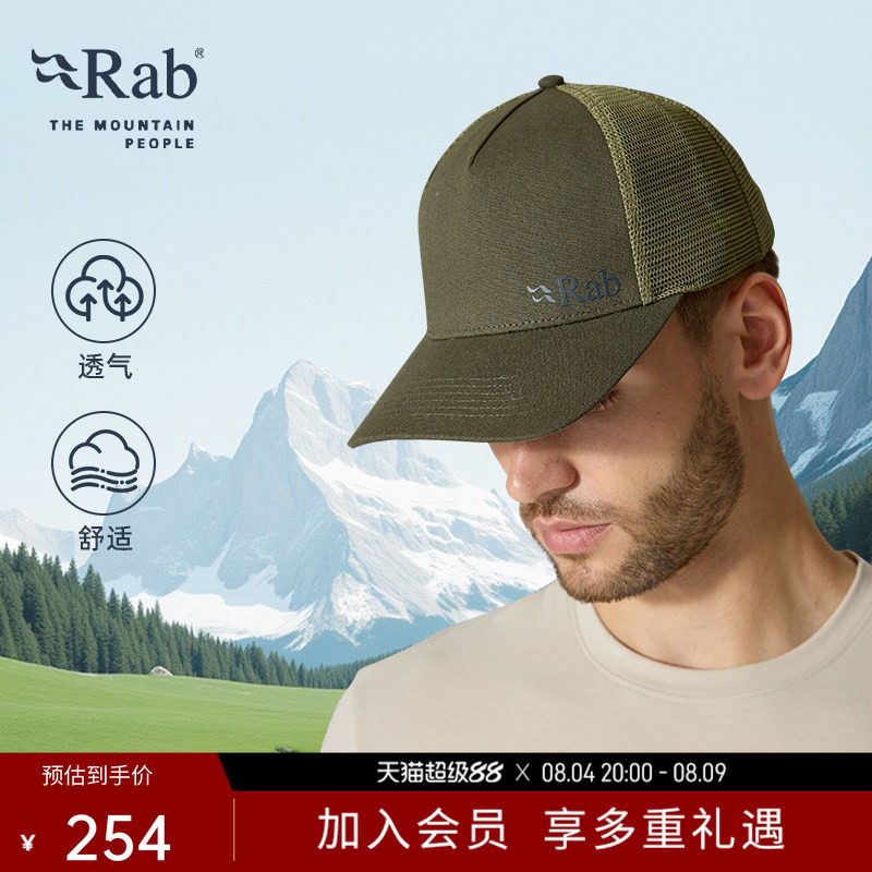 RAB睿坡Trucker Logo春夏男女户外运动网眼透气遮阳棒球帽 QAB-60 - 实物图