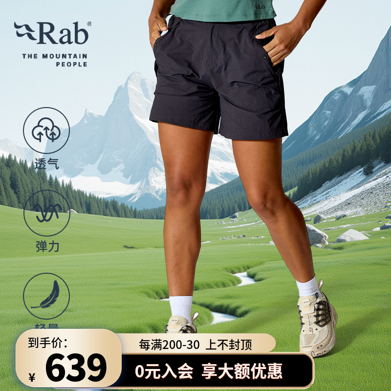 RAB睿坡女士休閑透氣彈力短褲