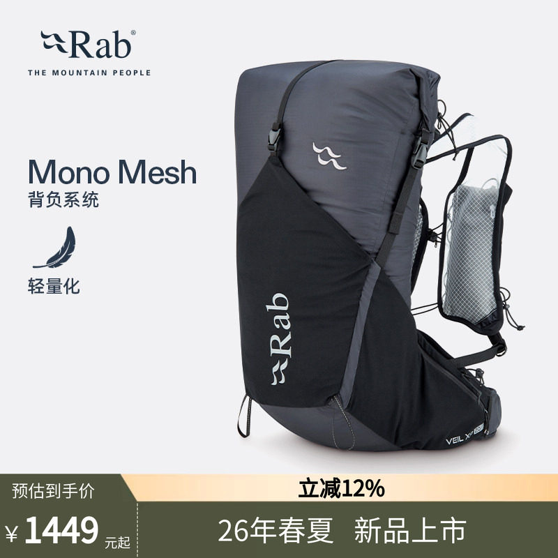 RAB睿坡Veil XP轻便双肩背包徒步透气减压登山越野旅行20L QAP-71