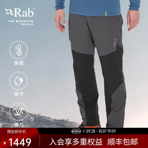 RAB睿坡防风保暖透气休闲裤