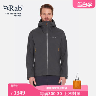 RAB睿坡Downpour Light男士户外运动防水防风登山冲锋衣 QWG-90