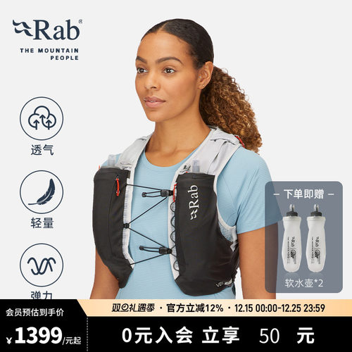 RAB睿坡男女越野轻便背心包