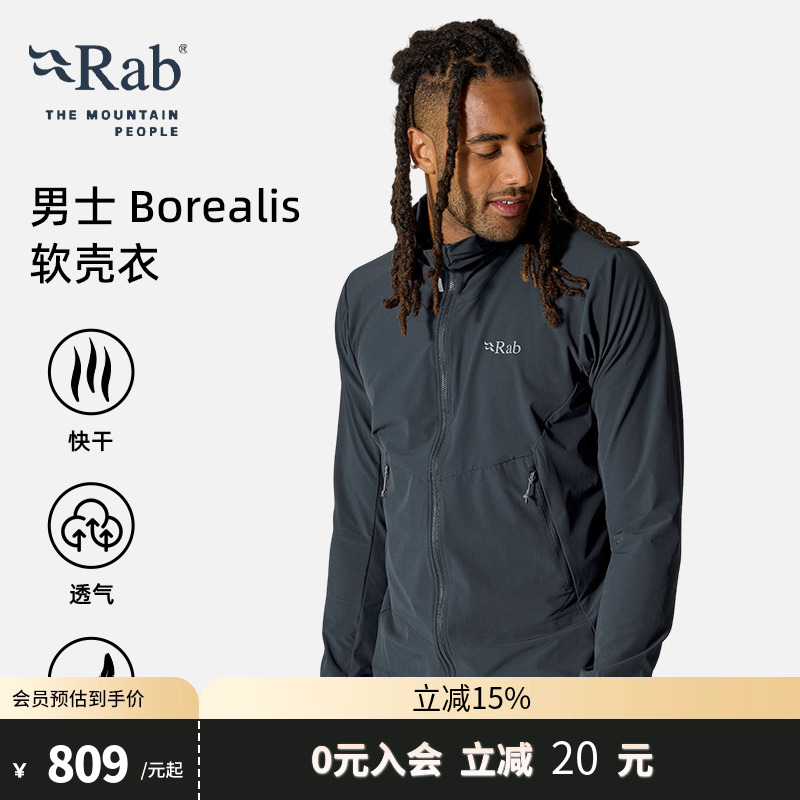 RAB睿坡男士户外健身徒步软壳衣