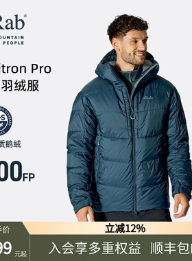 RAB睿坡Positron Pro男士800蓬鹅绒羽绒服连帽防泼水登山 QDB-79