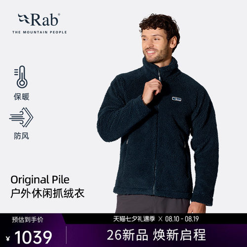 RAB睿坡秋冬加厚保暖抓绒衣