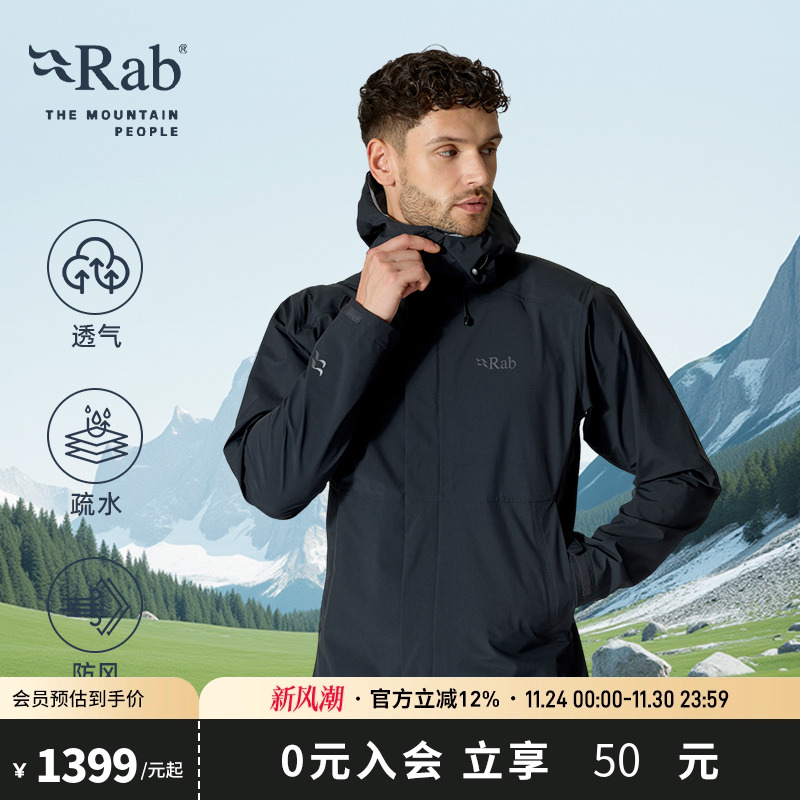 RAB睿坡Firewall男士户外防泼水轻量透气登山徒步冲锋衣 QWI-08