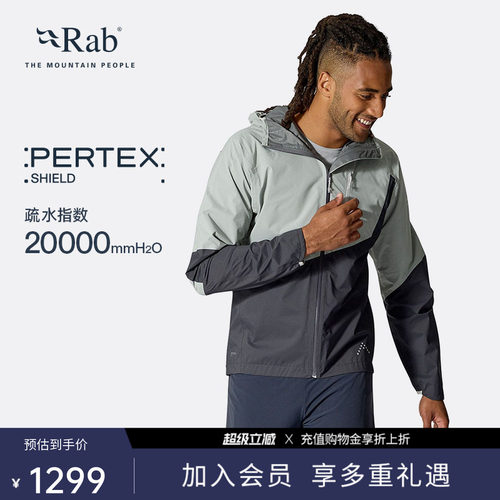RAB睿坡Downpour男士防泼水透气冲锋衣轻量防风夹克登山 QWI-18