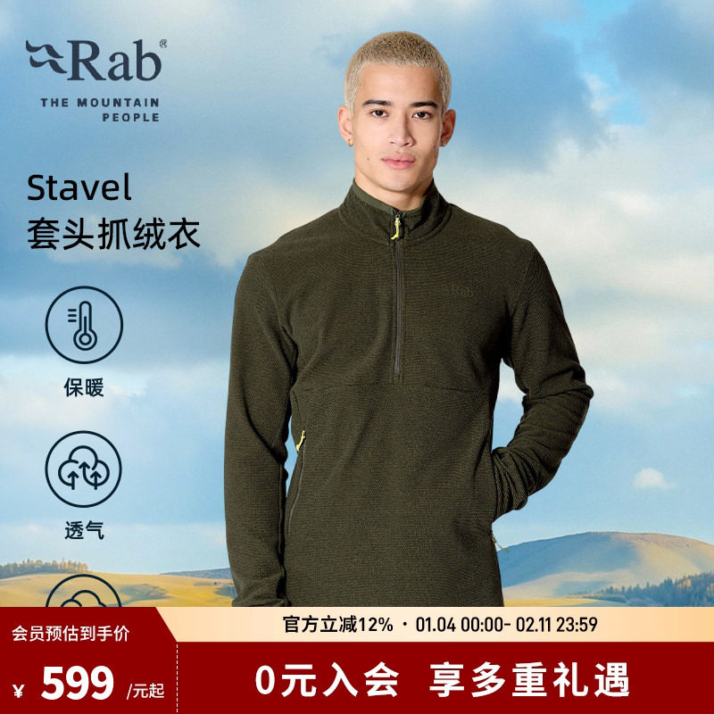 RAB睿坡Stavel男士运动卫衣中层保暖外套打底套头抓绒衣 QFG-72,户外/登山/野营/旅行用品,抓绒衣,淘宝优惠券,粉丝福利购,淘宝优惠卷
