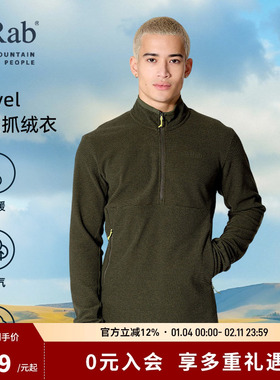 RAB睿坡Stavel男士运动卫衣中层保暖外套打底套头抓绒衣 QFG-72