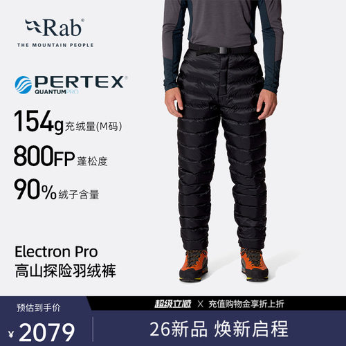 RAB睿坡800蓬鹅绒羽绒裤登山