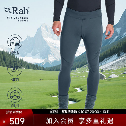 RAB睿坡打底裤弹力耐磨舒适