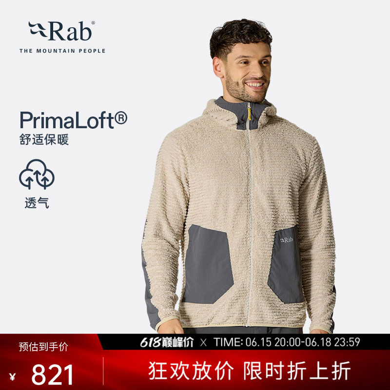 RAB睿坡Buckstone男士保暖撞色抓绒衣宽松连帽衫运动上衣 QFG-46