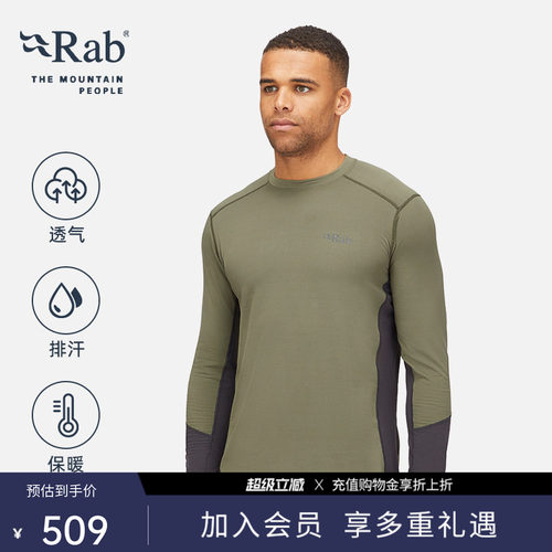 RAB睿坡男士透气长袖T恤