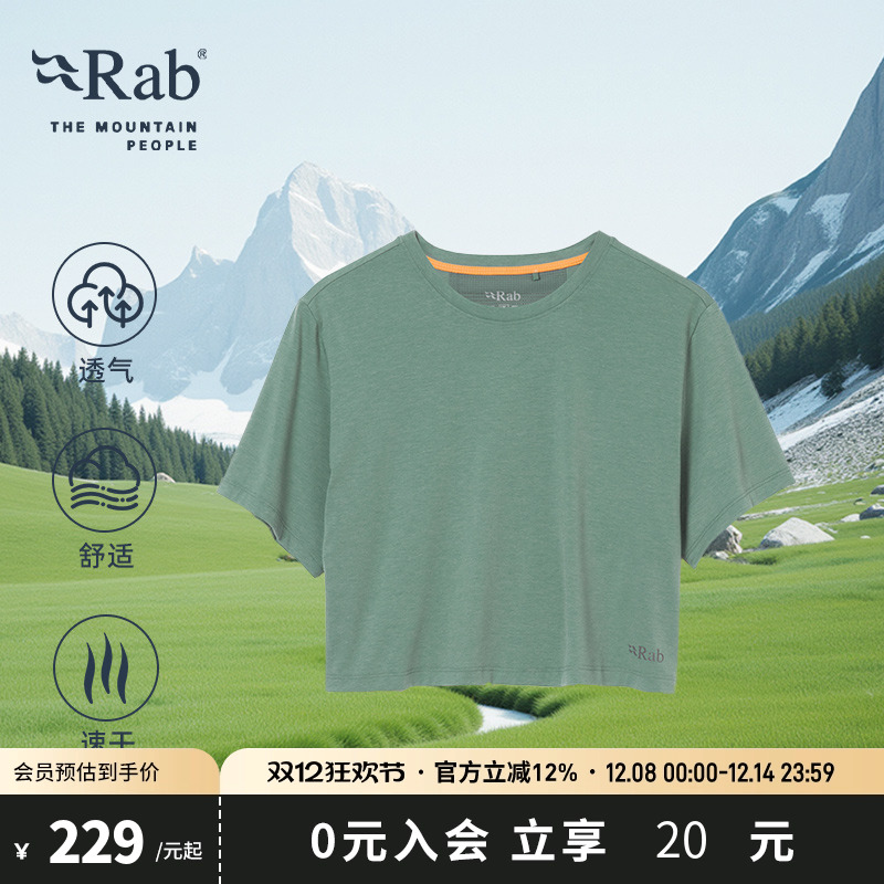 RAB睿坡女士运动健身速干短袖