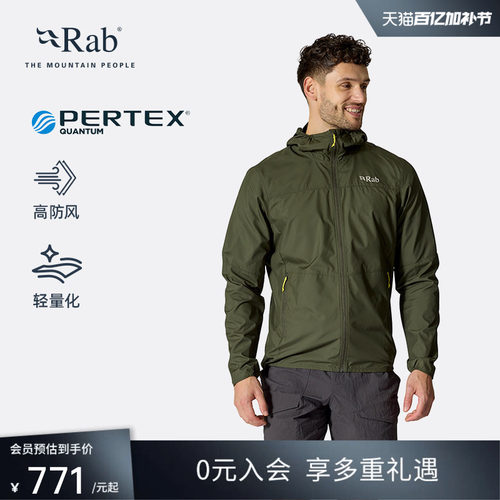 RAB睿坡男士连帽防风软壳衣
