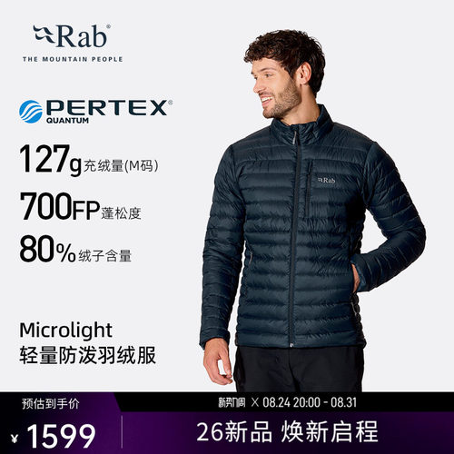 RAB睿坡男轻量羽绒服中间层