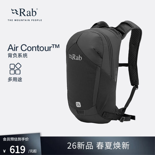 RAB睿坡Tygen男女12升背包