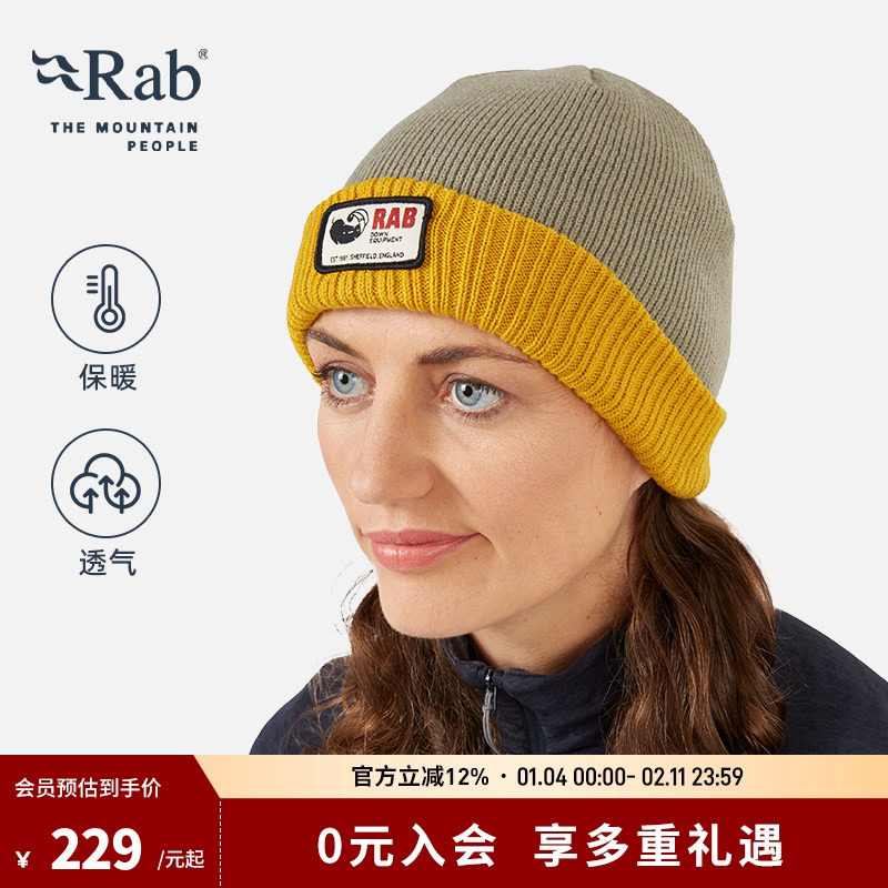 RAB睿坡Essential户外冬季帽子徒步针织帽保暖毛线帽冷帽 QAB-26,运动包/户外包/配件,其他服饰配件,淘宝优惠券,粉丝福利购,淘宝优惠卷