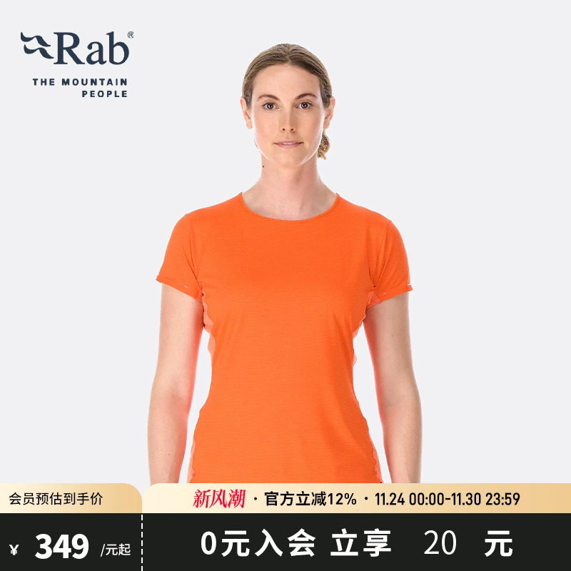 RAB睿坡女士速干轻薄健身T恤短袖