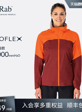 RAB睿坡Kinetic女士防泼水冲锋衣轻量防风透气徒步外套 QWH-14