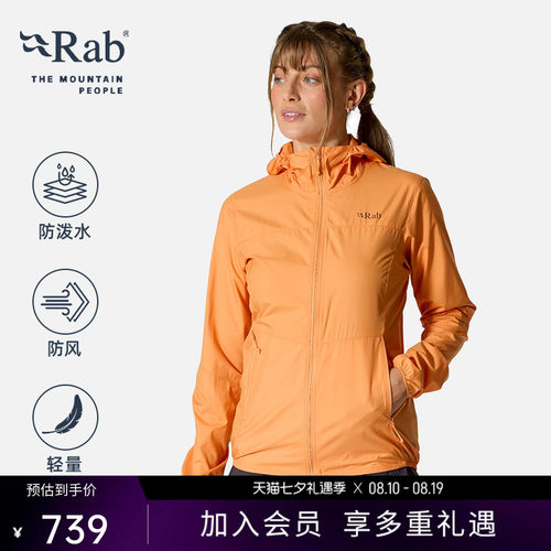 RAB睿坡防泼水防风软壳衣