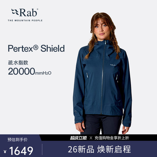 RAB睿坡女士防水冲锋衣