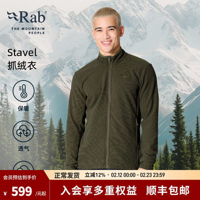 RAB睿坡男士立领保暖抓绒衣