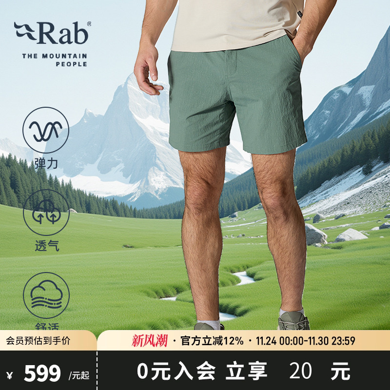 RAB睿坡弹力舒适透气短裤