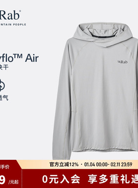 RAB睿坡Sonic26新款男士速干长袖T恤遮阳轻量透气卫衣帽衫 QCC-51