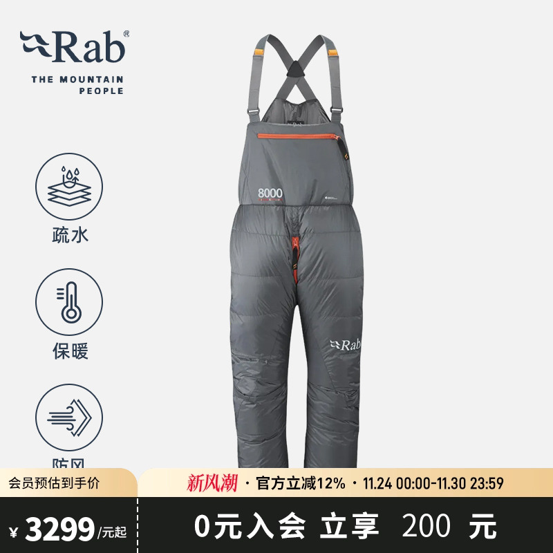 RAB睿坡防风防雨耐磨羽绒背带裤