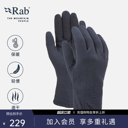 RAB睿坡男女通用保暖御寒手套