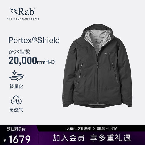 RAB睿坡男士防水冲锋衣防风透气