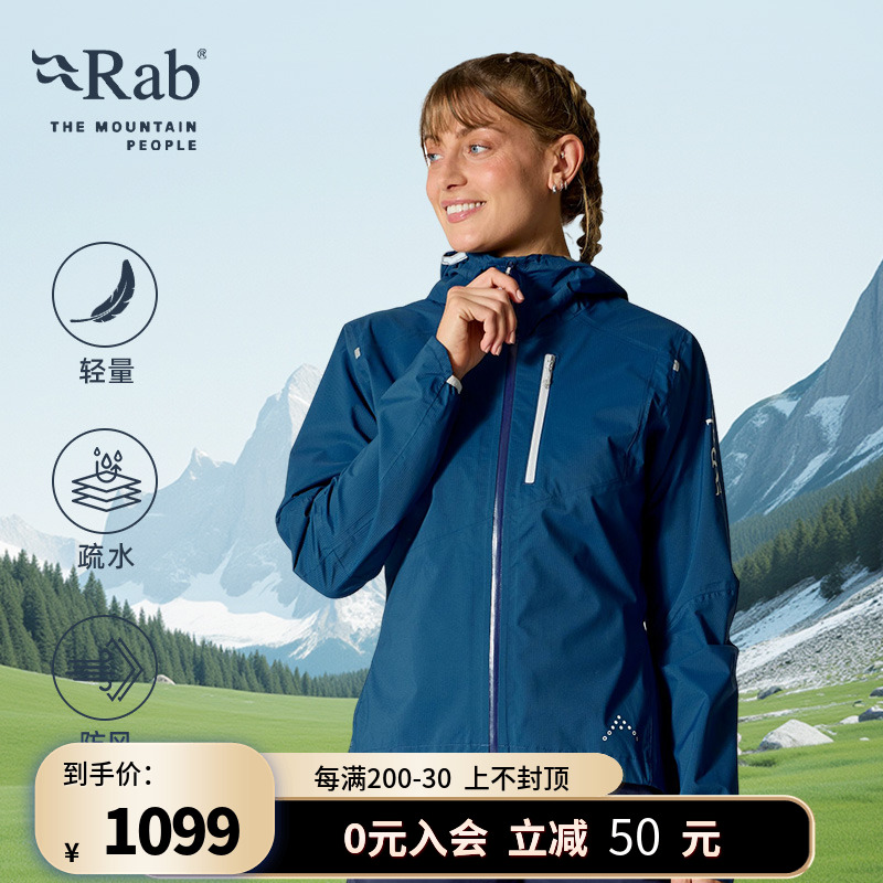 RAB睿坡女士轻量防泼水冲锋衣