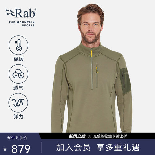 RAB睿坡男士保暖透气抓绒衣