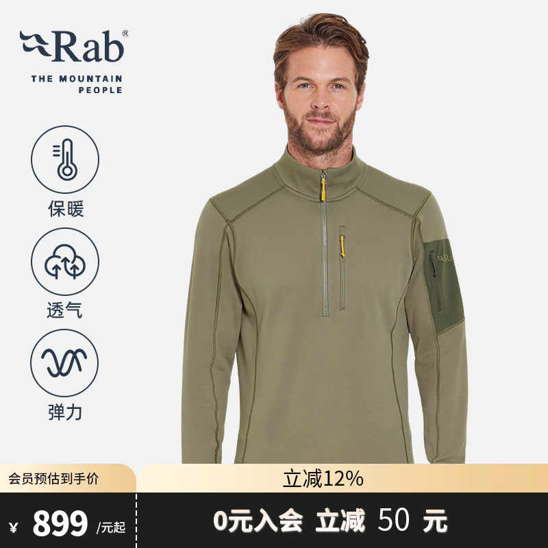 RAB睿坡男士保暖透气抓绒衣