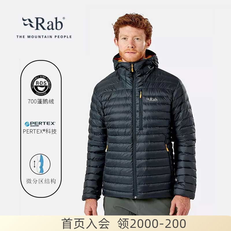 RAB睿坡男士700蓬羽绒服PERTEX面料连帽超轻保暖户外运动 QDB-12