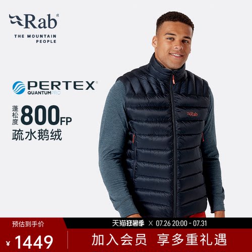 RAB睿坡男士防风保暖羽绒马甲