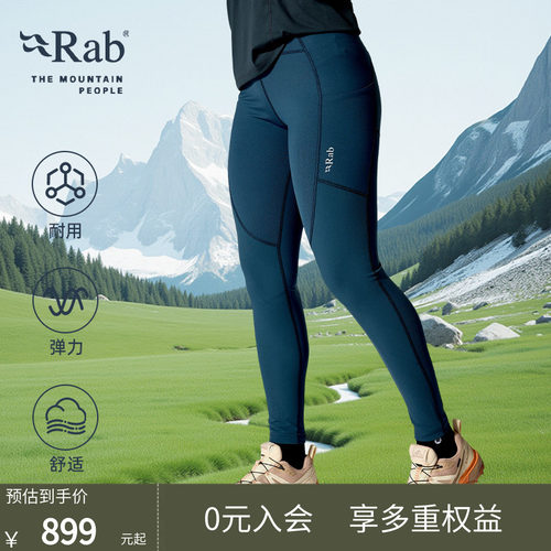 RAB睿坡女士户外运动紧身裤