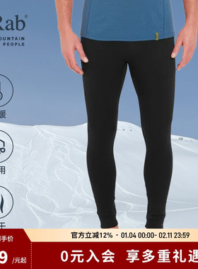 RAB睿坡秋冬户外男女同款运动长裤保暖紧身裤速干打底裤 QFG-31