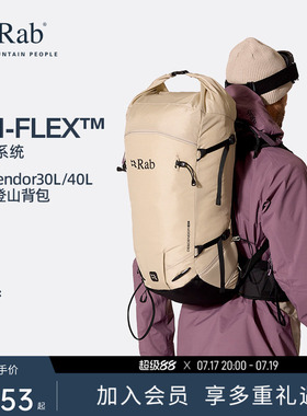RAB睿坡Descendor登山滑雪包户外男女背包双肩包30/40L QAQ-37/38