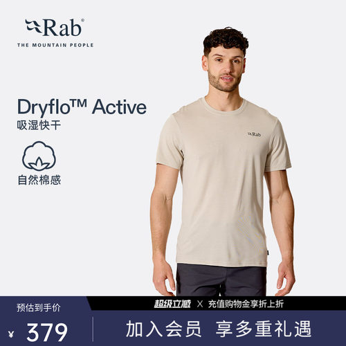 RAB睿坡男士轻量短袖吸湿排汗