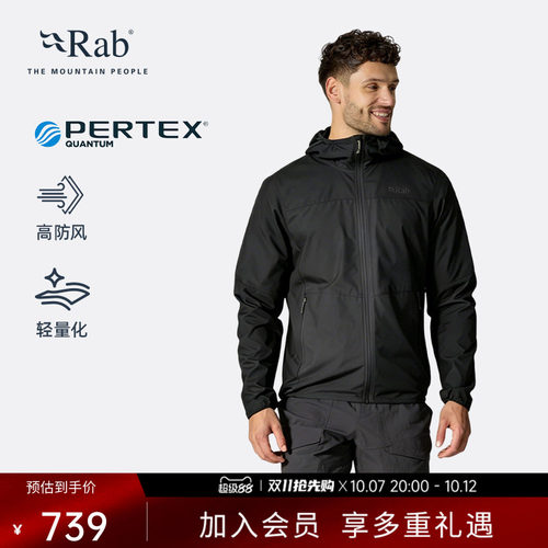 RAB睿坡男士连帽防风软壳衣