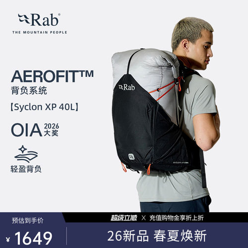 RAB睿坡40L轻便防水徒步登山包