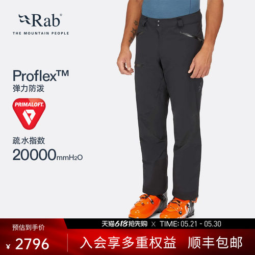 RAB睿坡男士滑雪裤防风保暖